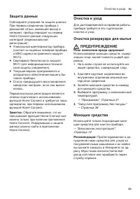 Страница 45