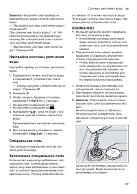 Страница 27