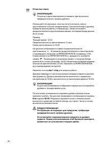 Страница 20