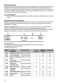 Страница 26