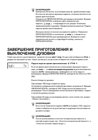 Страница 31