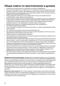 Страница 36