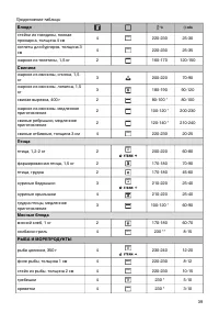 Страница 39