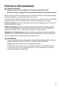 Страница 45