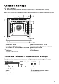 Страница 9