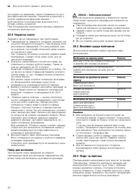 Страница 22