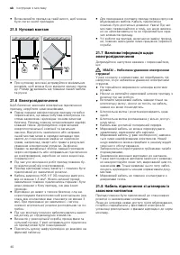 Страница 40