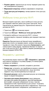 Страница 33