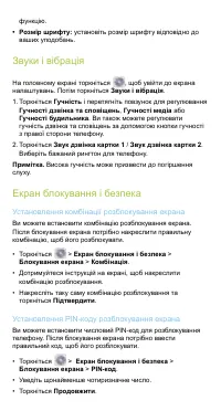 Страница 34
