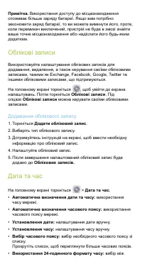 Страница 36