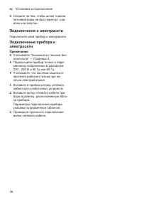 Страница 16