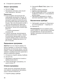 Страница 38