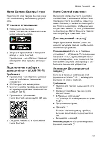 Страница 43