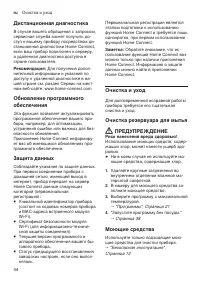 Страница 44