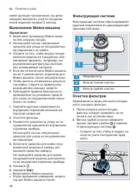 Страница 46