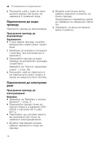 Страница 14