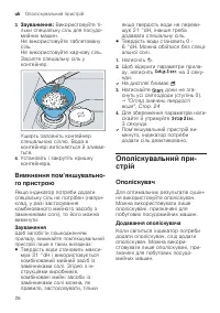 Страница 26