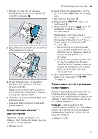 Страница 27