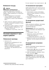 Страница 33
