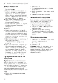 Страница 34