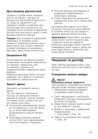 Страница 39