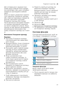 Страница 41
