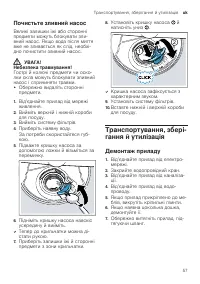 Страница 57