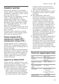 Страница 59