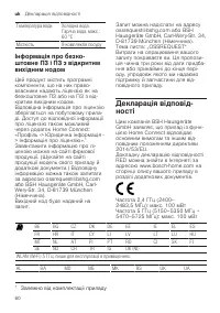 Страница 60