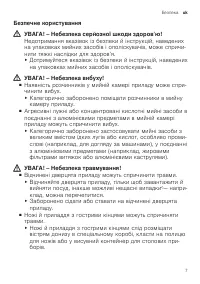 Страница 7
