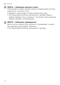 Страница 10