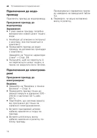 Страница 14