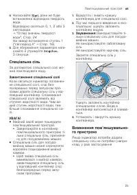 Страница 25