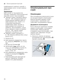 Страница 26