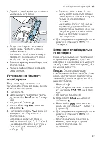 Страница 27