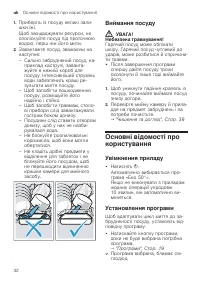 Страница 32