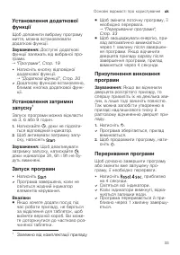 Страница 33