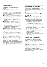 Страница 39