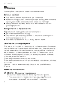 Страница 4