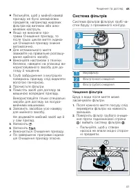 Страница 41