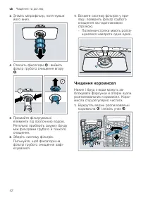 Страница 42