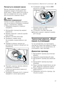 Страница 57