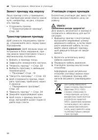 Страница 58