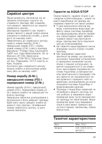 Страница 59