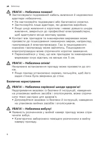 Страница 6