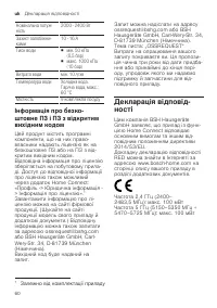 Страница 60