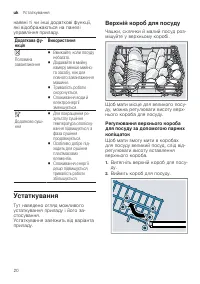 Страница 20