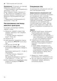 Страница 24