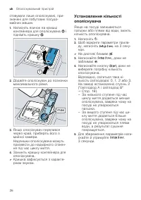 Страница 26