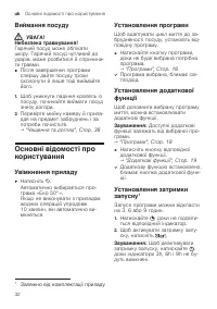 Страница 32
